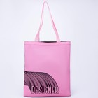 Сумка-шопер «Дизайнер», без молнии, без подкладки, цвет розовый - Фото 3