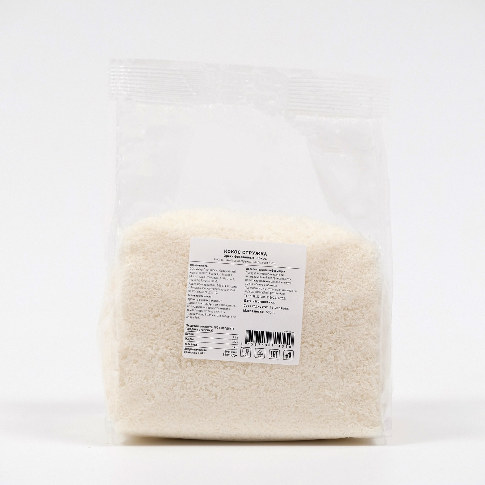 Кокосовая стружка файн. Tm "bonarameda". Органическая кокосовая стружка файн (fine). Кокосовая стружка файн. Кокосовая стружка файн медиум.