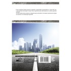 Правила дорожного движения Российской Федерации на 1 марта 2022 года - Фото 2