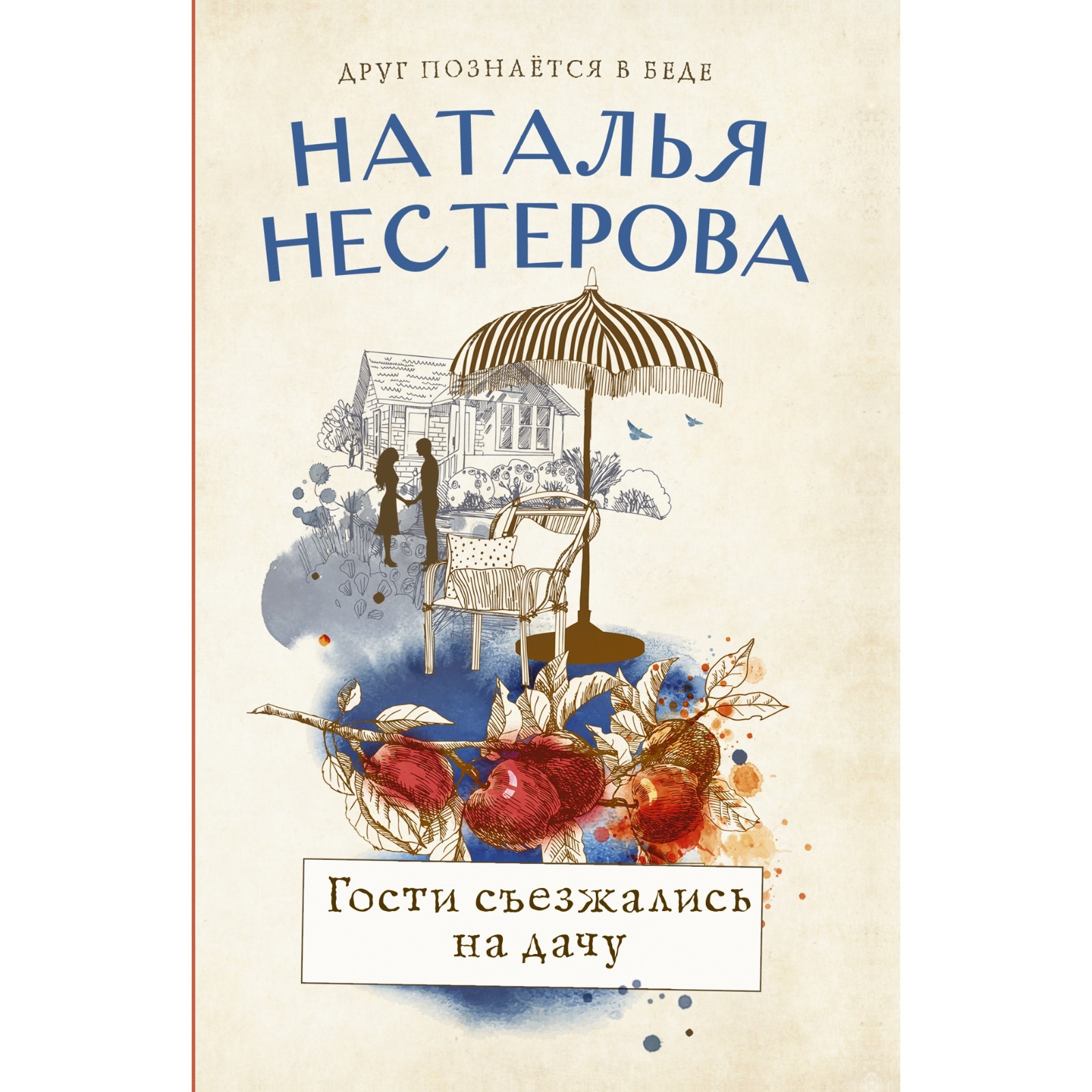 Купить Книгу Натальи Нестеровой