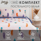 Постельное бельё LoveLife Евро Light 200х217см, 225х240см, 50х70см-2шт 7733276 - фото 11946569