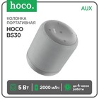 Портативная колонка Hoco BS30, 5 Вт, 2000 мАч, BT5.0, microSD, AUX, серая - фото 2011275