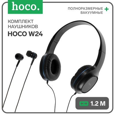 Комплект наушников Hoco W24, проводные, полноразмерные + вакуумные, проводные, синие