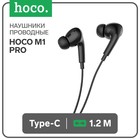 Наушники Hoco M1 Pro, проводные, вакуумные, микрофон, Type-C, 1.2 м, черные - фото 6567265