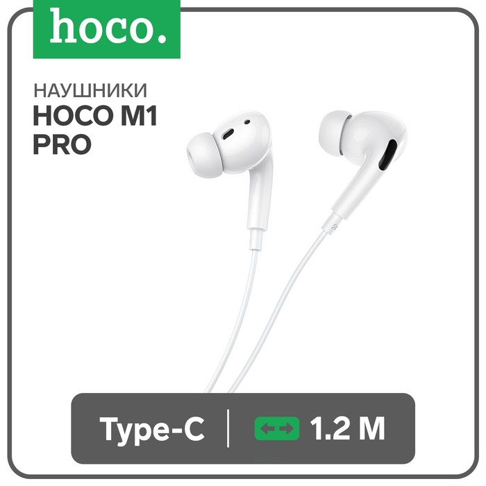 Наушники Hoco M1 Pro, проводные, вакуумные, микрофон, Type-C, 1.2 м, белые - Фото 1