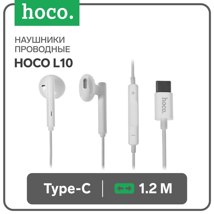 

Наушники Hoco L10, проводные, вкладыши, микрофон, Type-C, 1.2 м, белые