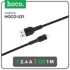 Кабель Hoco U31, Lightning - USB, 2.4 А, 1 м, нейлоновая оплетка, черный - фото 318819588