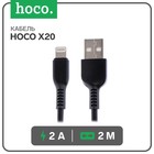 Кабель Hoco X20, Lightning - USB, 2 А, 2 м, PVC оплетка, черный - фото 301183872