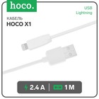 Кабель Hoco X1, Lightning - USB, 2.4 А, 1 м, белый - фото 9642392