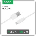 Кабель Hoco X1, microUSB - USB, 2.4 А, 2 м, белый - фото 9642399
