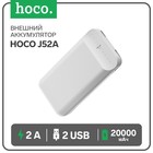 Внешний аккумулятор Hoco J52A, Li-Pol, 20000 мАч, microUSB - 2 А, 2 USB - 2 А, белый