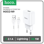 Сетевое зарядное устройство Hoco N9, USB - 2.1 А, кабель Lightning 1 м, белый - фото 2707393