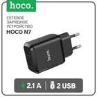 Сетевое зарядное устройство Hoco N7, 2 USB - 2.1 А, черный - Фото 1