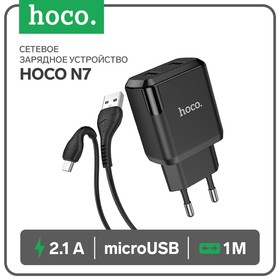 Сетевое зарядное устройство Hoco N7, 2 USB - 2.1 А, кабель microUSB 1 м, черный
