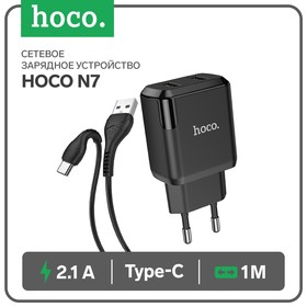 Сетевое зарядное устройство Hoco N7, 2 USB - 2.1 А, кабель Type-C 1 м, черный