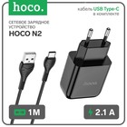 Сетевое зарядное устройство Hoco N2, USB - 2.1 А, кабель Type-C 1 м, черный - фото 9642462