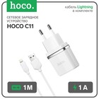 Сетевое зарядное устройство Hoco C11, USB - 1 А, кабель Lightning 1 м, белый - фото 9642468