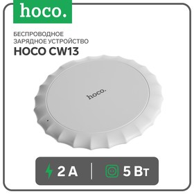 Беспроводное зарядное устройство Hoco CW13, 5 Вт 2 А, белый