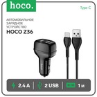 Автомобильное зарядное устройство Hoco Z36, 2 USB - 2.4 А, кабель Type-C, 1  м, черный - фото 321692735