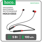 Наушники Hoco ES53, беспроводные, вакуумные, 5 Bт, 100 мАч, микрофон, красные - фото 321708650