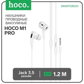 Наушники Hoco M1 Pro, проводные, вакуумные, микрофон, Jack 3.5, 1.2 м, белые