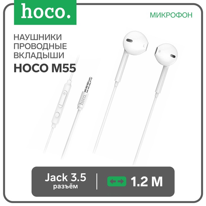 Наушники Hoco M55, проводные, вкладыши, микрофон, Jack 3.5, кабель 1.2 м, белые - Фото 1