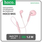 Наушники Hoco M55, проводные, вкладыши, микрофон, Jack 3.5, кабель 1.2 м, розовые - Фото 1