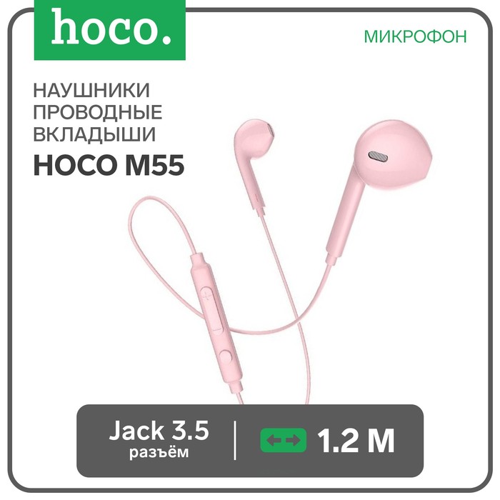 Наушники Hoco M55, проводные, вкладыши, микрофон, Jack 3.5, кабель 1.2 м, розовые - Фото 1