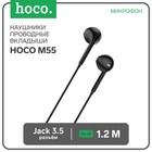 Наушники Hoco M55, проводные, вкладыши, микрофон, Jack 3.5, 1.2 м, черные - фото 318819709