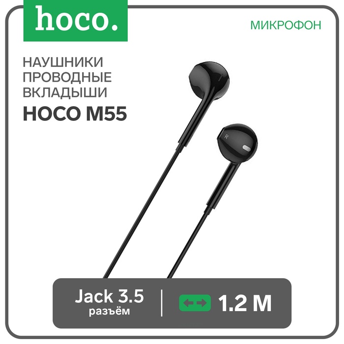 Наушники Hoco M55, проводные, вкладыши, микрофон, Jack 3.5, кабель 1.2 м, чёрные - Фото 1