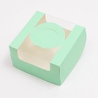 Коробка под бенто - торт с окном, мятный, 14×14×8 см 7725072 - фото 13775582