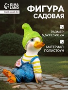 Садовая фигура из полистоуна «Утёнок с цветами», 10×5.5×16 см - Фото 1