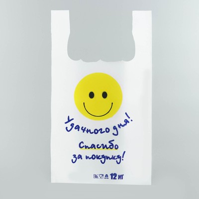 Пакет майка, полиэтиленовый «Удачного дня», белый 26×48 см, 9 мкм