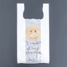 Пакет майка, полиэтиленовый «Удачного дня», белый 26×48 см, 9 мкм - Фото 3