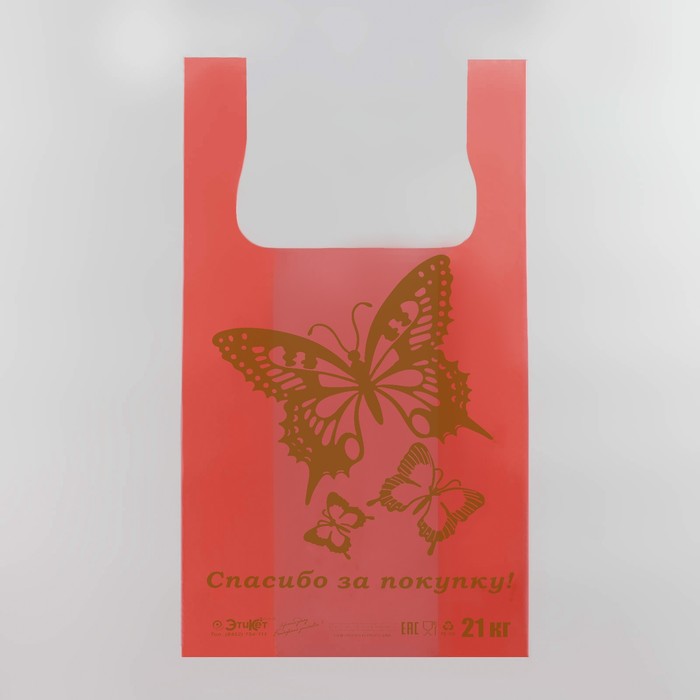 Пакет майка, полиэтиленовый "Бабочка", красный 26 х 48 см, 12 мкм - Фото 1