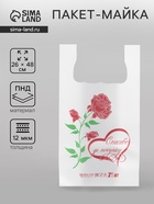 Пакет майка, полиэтиленовый «Роза», белый 26×48 см, 12 мкм - Фото 1