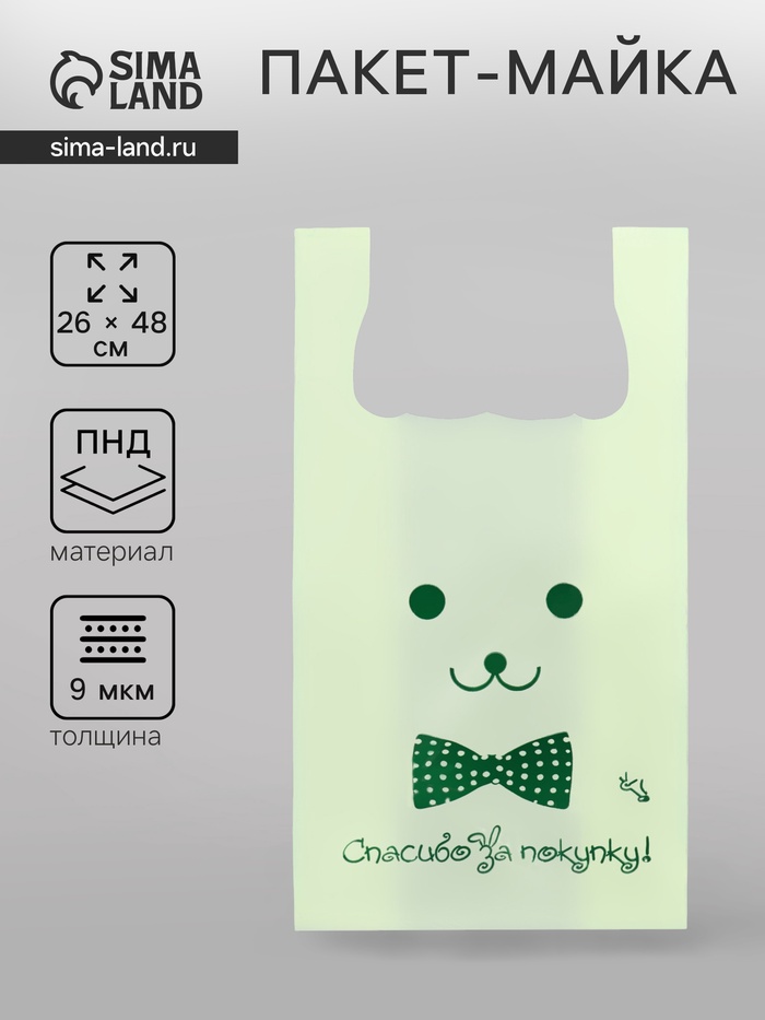 Пакет майка, полиэтиленовый «Заяц бант», салатовый 26×48 см,9 мкм - Фото 1