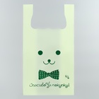 Пакет майка, полиэтиленовый «Заяц бант», салатовый 26×48 см,9 мкм - Фото 2