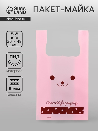 Пакет майка, полиэтиленовый «Зайчиха», розовый 26×48 см, 9 мкм