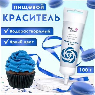 Пищевой краситель Top decor гелевый "темно-синий", 100 г