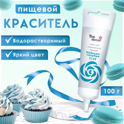 Пищевой краситель Top decor гелевый "небесно-голубой", 100г