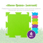 Модульный массажный коврик ОРТОДОН, набор №14 «Мини» - Фото 4