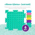 Модульный массажный коврик ОРТОДОН, набор №14 «Мини» - Фото 5