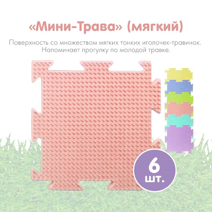 Модульный массажный коврик ОРТОДОН, набор №14 «Мини», пастельные цвета - фото 1883856989
