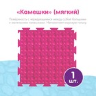Модульный массажный коврик ОРТОДОН, набор №15 «Мини-Микс» - фото 21530596