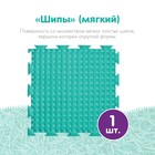 Модульный массажный коврик ОРТОДОН, набор №15 «Мини-Микс» - фото 21530601