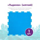 Модульный массажный коврик ОРТОДОН, набор №15 «Мини-Микс» - фото 21530598