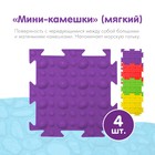 Модульный массажный коврик ОРТОДОН, набор №15 «Мини-Микс» - фото 21530599