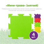 Модульный массажный коврик ОРТОДОН, набор №15 «Мини-Микс» - фото 21530600