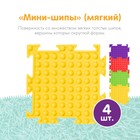 Модульный массажный коврик ОРТОДОН, набор №15 «Мини-Микс» - фото 21530602